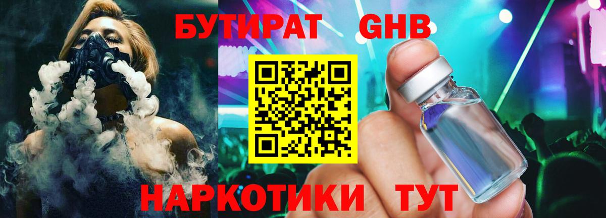 Барабинск  БУТИРАТ буратино  БУТИРАТ  Вход с VPN 