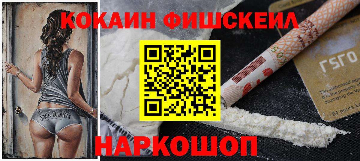 COCAIN  Вход с VPN  Барабинск  Cocaine Колумбийский 