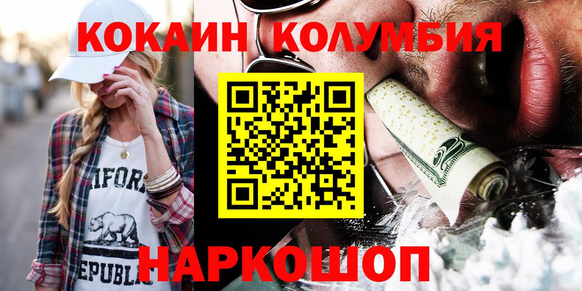 КОКАИН Перу Барабинск