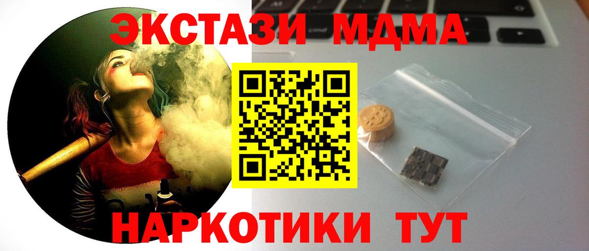 Экстази TESLA Барабинск