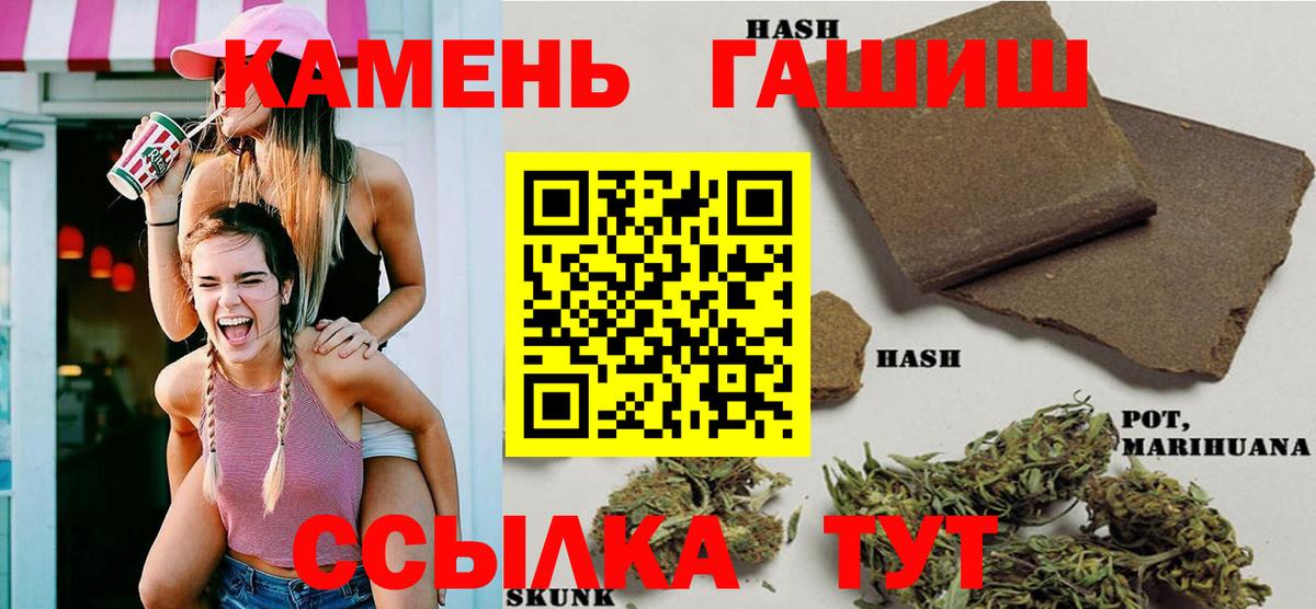 Гашиш Premium Барабинск
