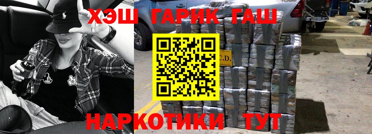 Гашиш убойный  Вход с VPN  Барабинск  ГАШ  Гашиш ice o lator 