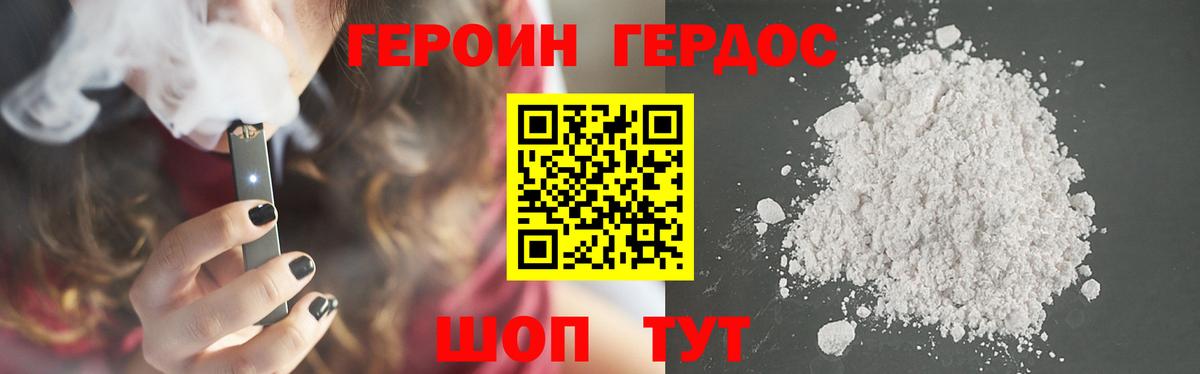 ГЕРОИН афганец Барабинск