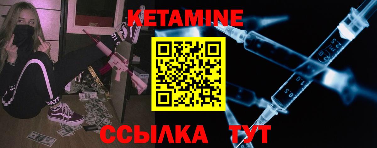 Кетамин VHQ  Вход с VPN  omg   Кетамин ketamine  Барабинск 