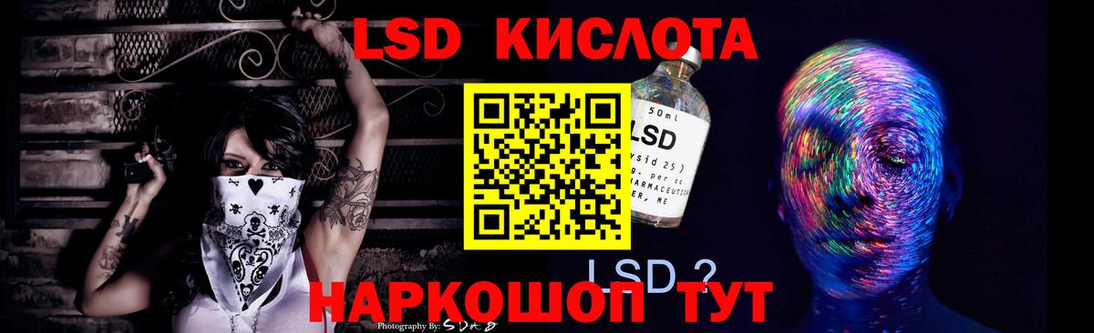 Лсд 25 экстази ecstasy Барабинск