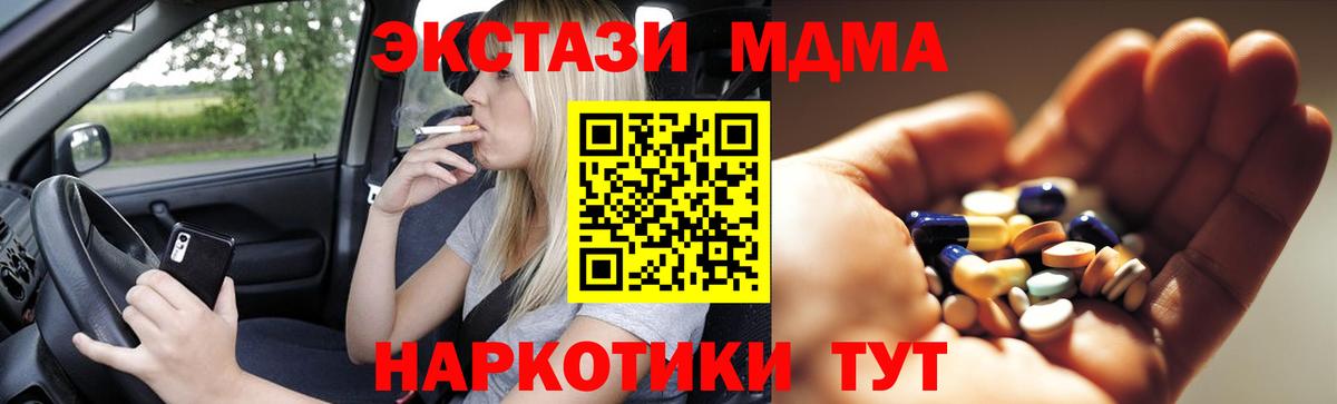 Барабинск  МДМА crystal  Вход с VPN  МДМА VHQ 