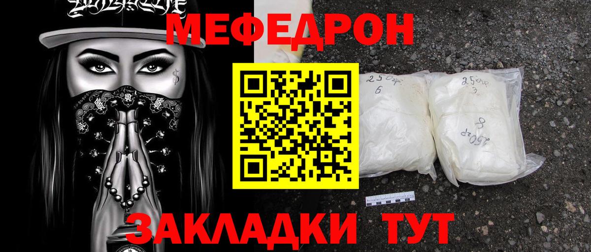 МЕФ мука Барабинск
