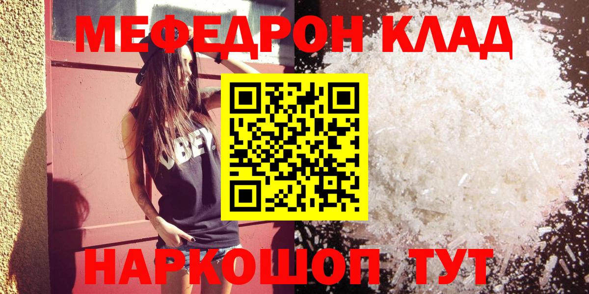 купить   Вход с VPN  Барабинск  МЕФ  МЯУ-МЯУ 4 MMC  Меф mephedrone 