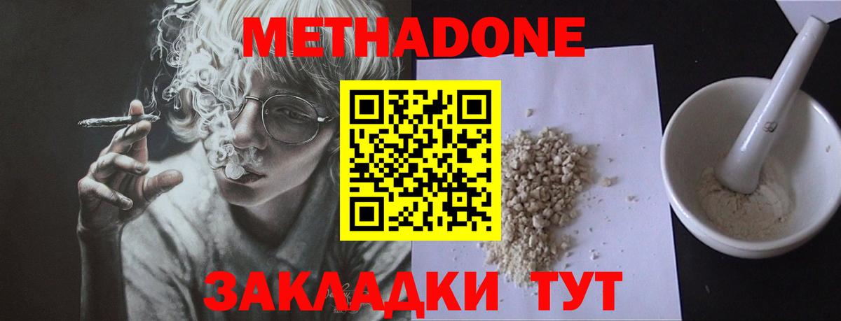 Метадон мёд  Вход с VPN  Барабинск  МЕТАДОН VHQ 