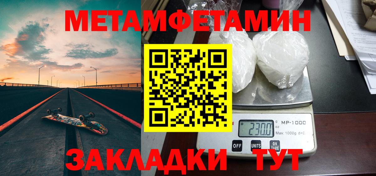 Метамфетамин кристалл  Метамфетамин кристалл  Барабинск  Вход с VPN 