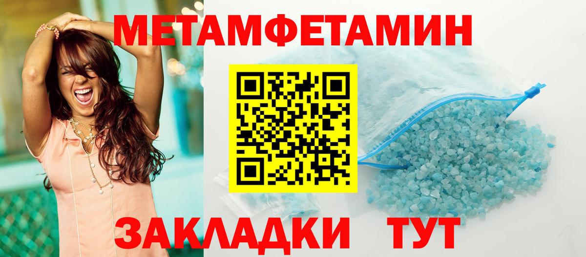 Первитин Декстрометамфетамин 99.9% Барабинск