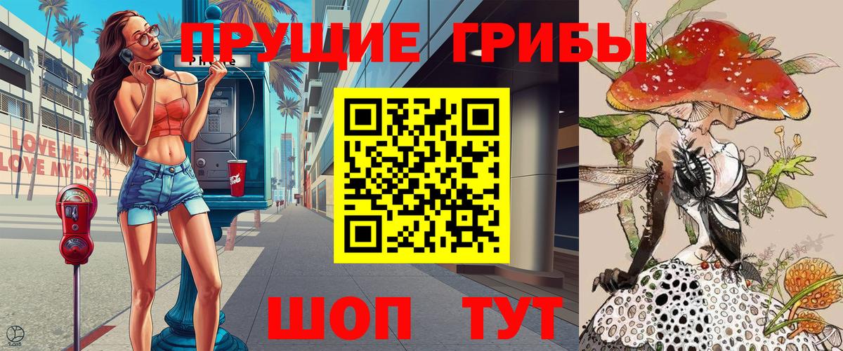 Галлюциногенные грибы Magic Shrooms  Вход с VPN  Псилоцибиновые грибы Magic Shrooms  Барабинск 